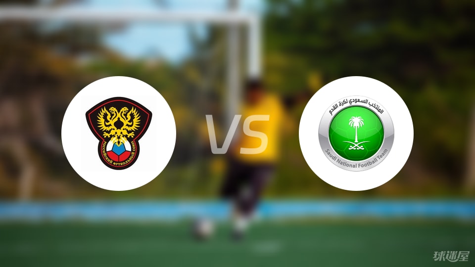 开云体育官网-【国际友谊】俄罗斯U21vs沙特阿拉伯U23比赛结果：俄罗斯U21(1-2)沙特阿拉伯U23比分战报(2025年09月05日)