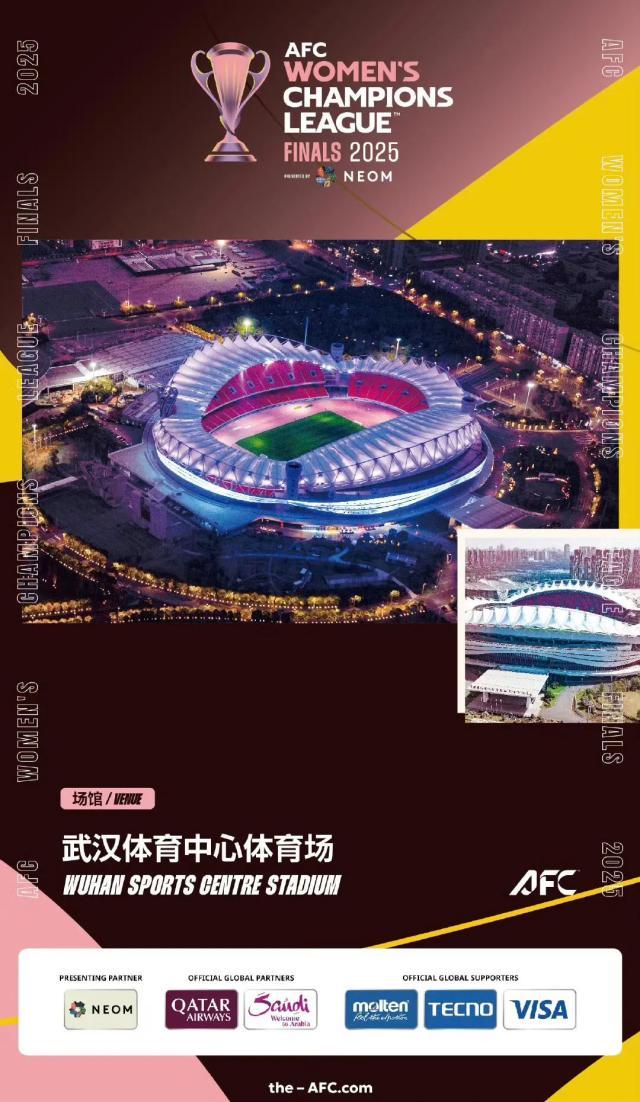 开云体育入口-武汉承办女足亚冠决赛 江大目标进军女足世俱杯