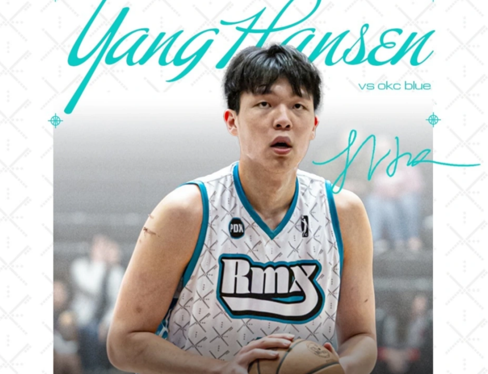 开云-开拓者官宣下放杨瀚森!G联赛场均17分9.3板 有望连打6个主场