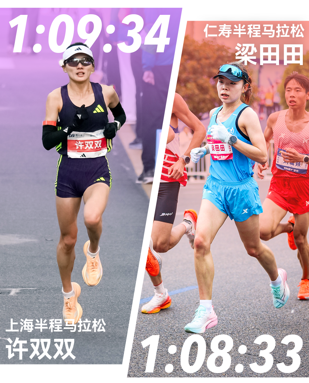 开云体育入口-半马冰火两重天：许双双上海四冠王，张德顺仁寿跑崩梁甜甜PB夺冠